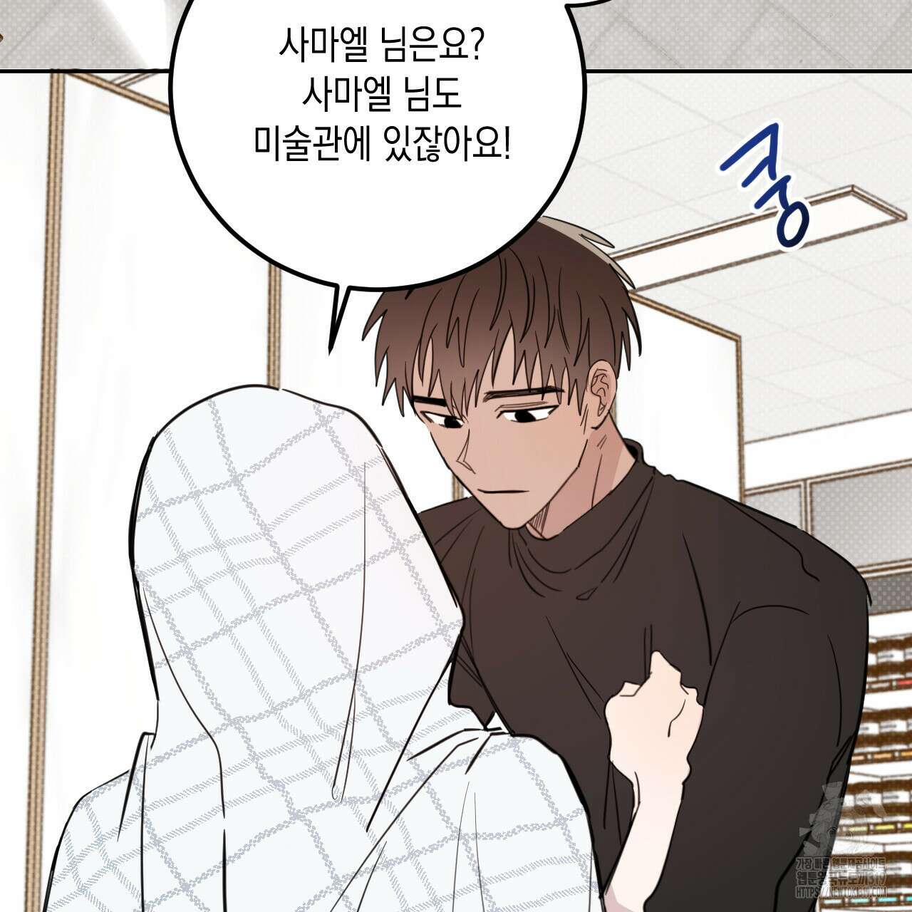 교차로의 악마 58화 3