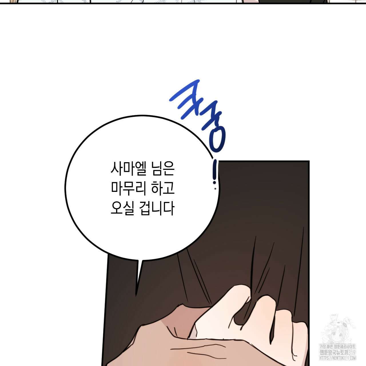 교차로의 악마 58화 4