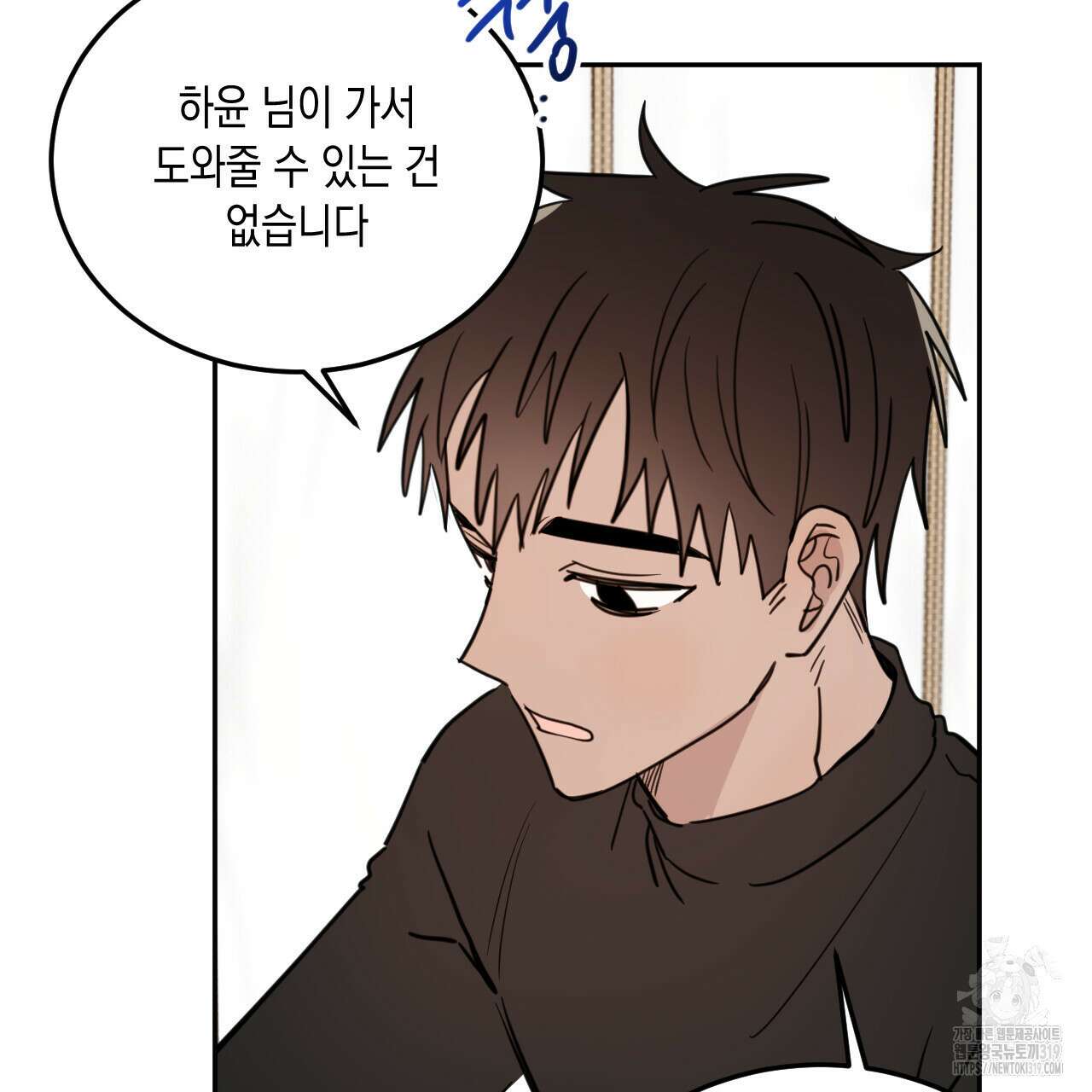 교차로의 악마 58화 9