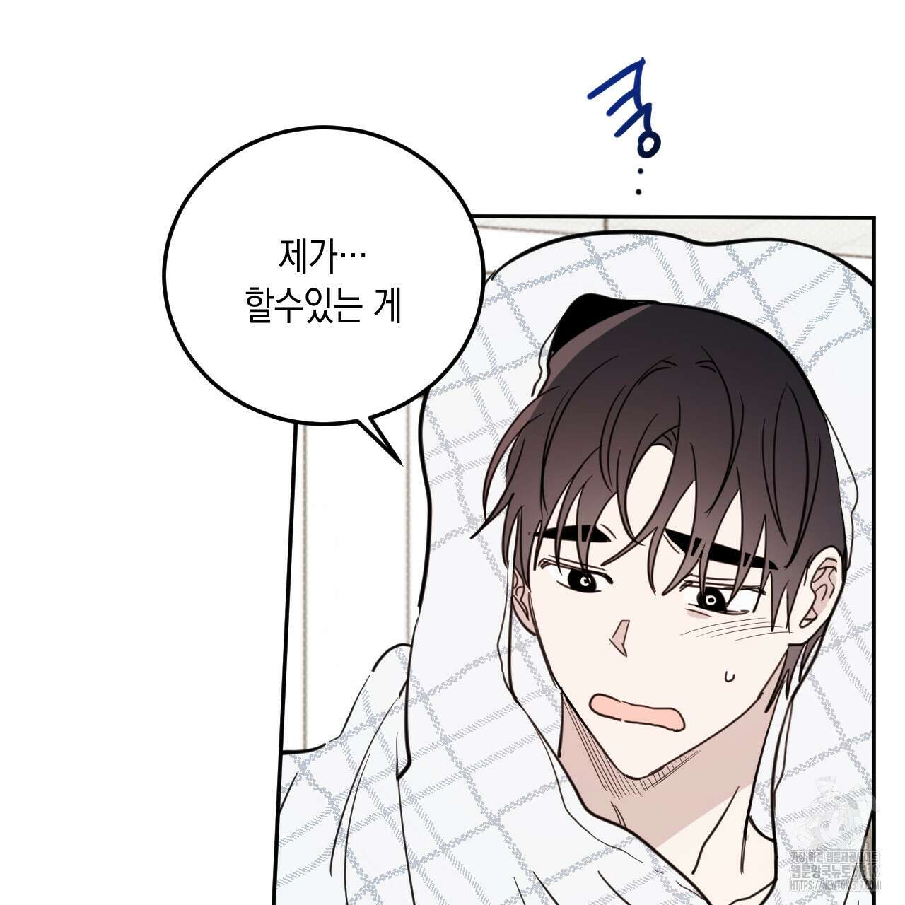 교차로의 악마 58화 12