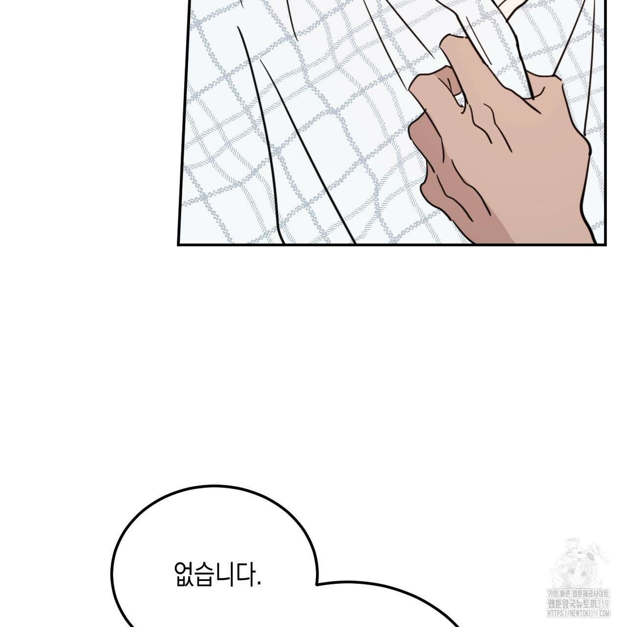 교차로의 악마 58화 13