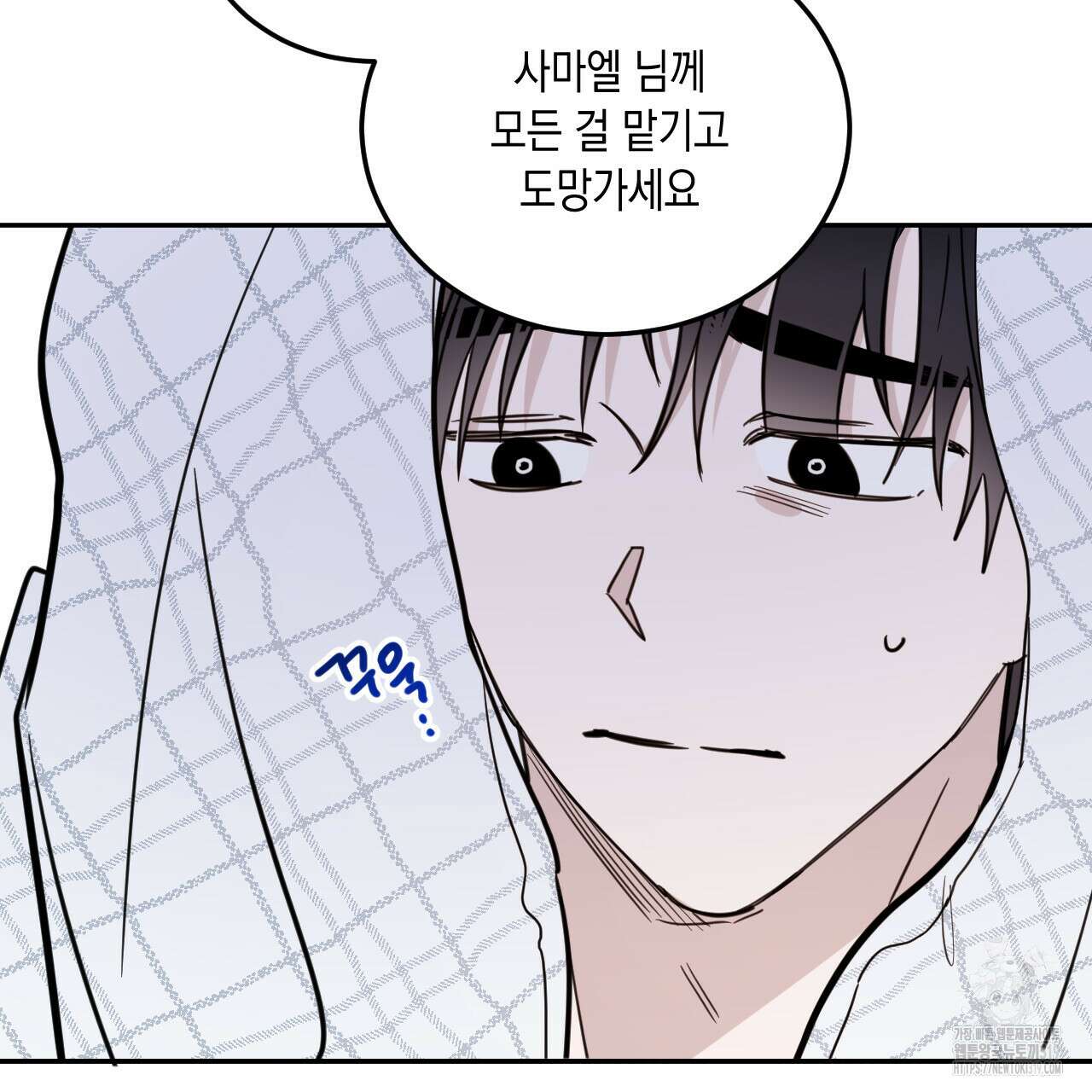 교차로의 악마 58화 14