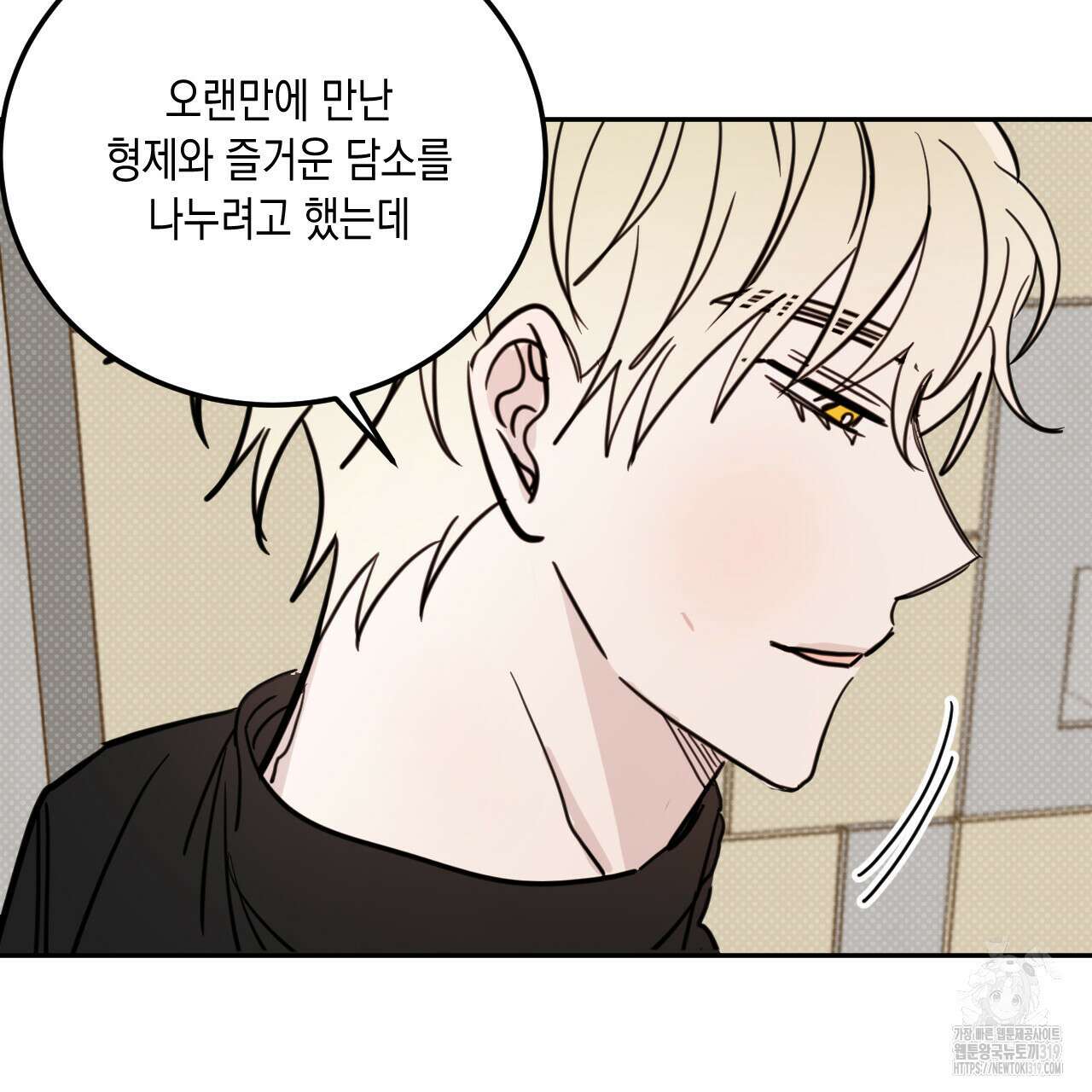 교차로의 악마 58화 21