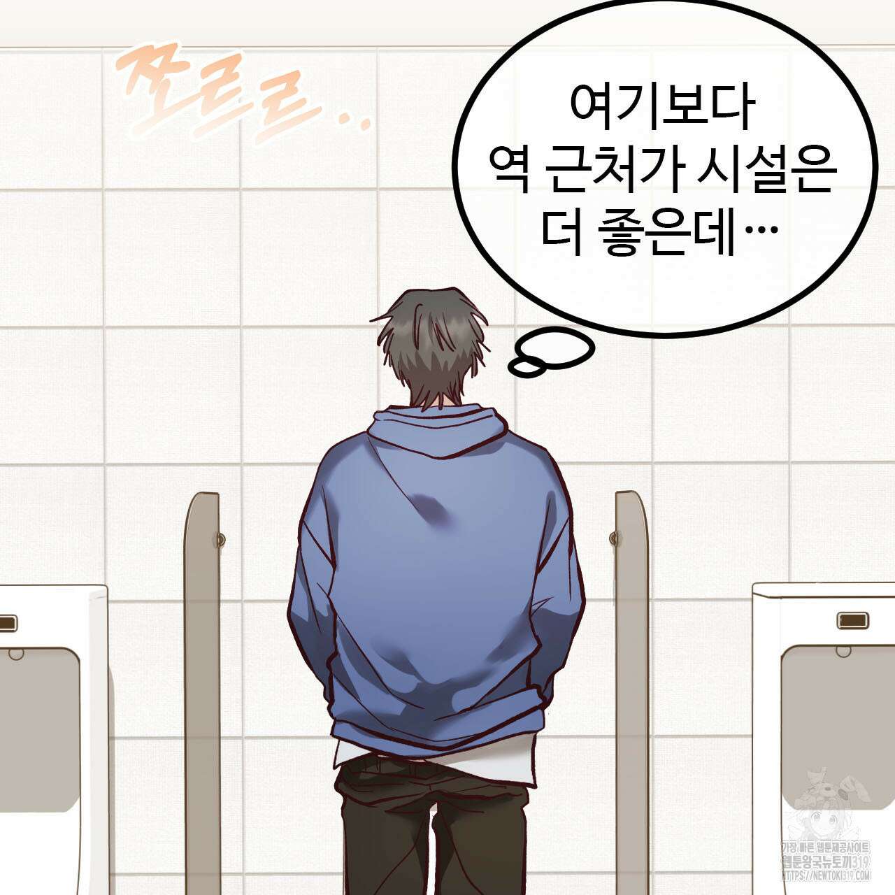 돈픽돈픽 18화 5