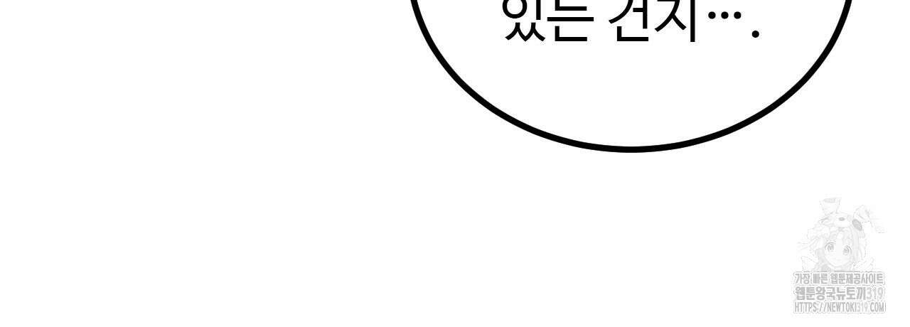 돈픽돈픽 18화 12