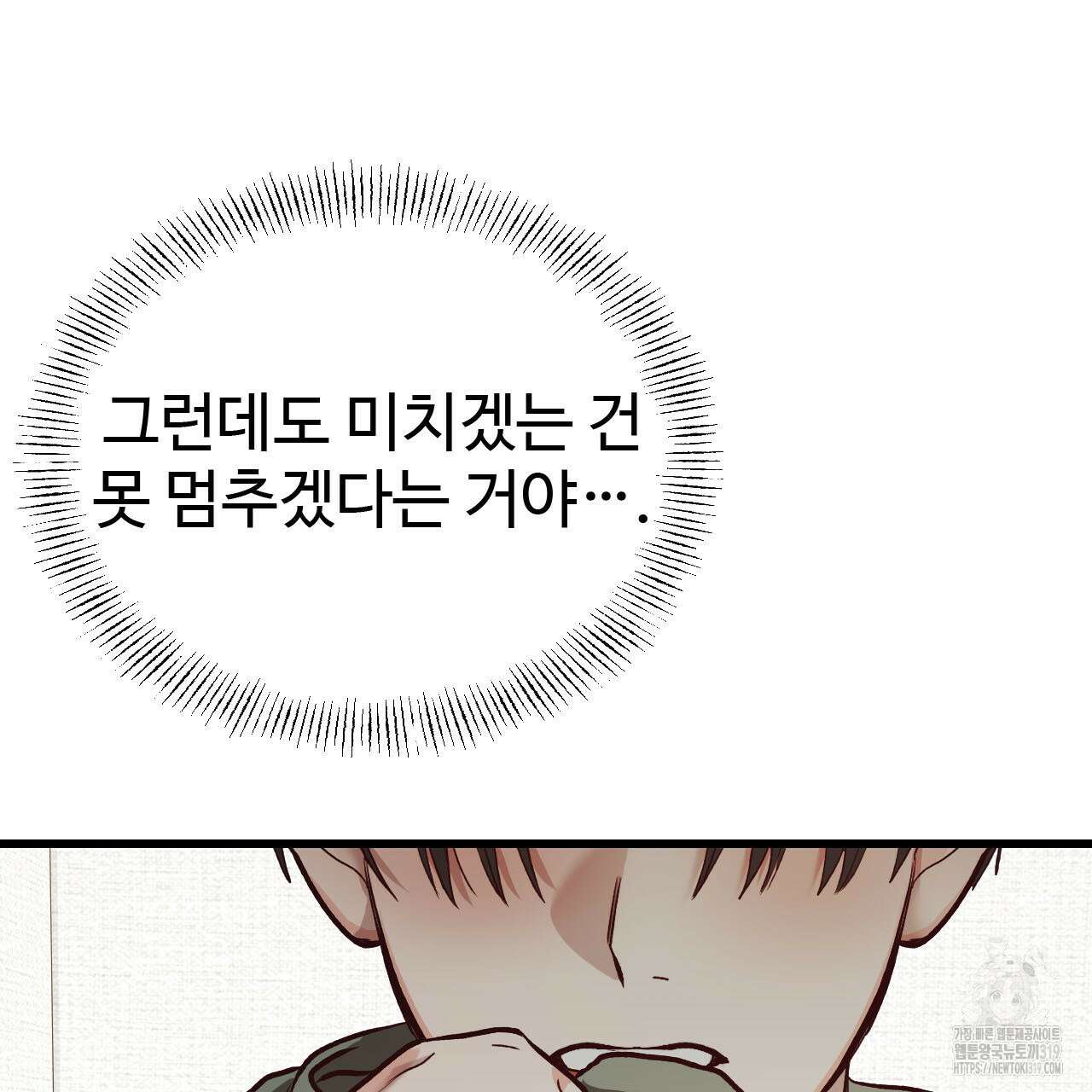 돈픽돈픽 18화 13