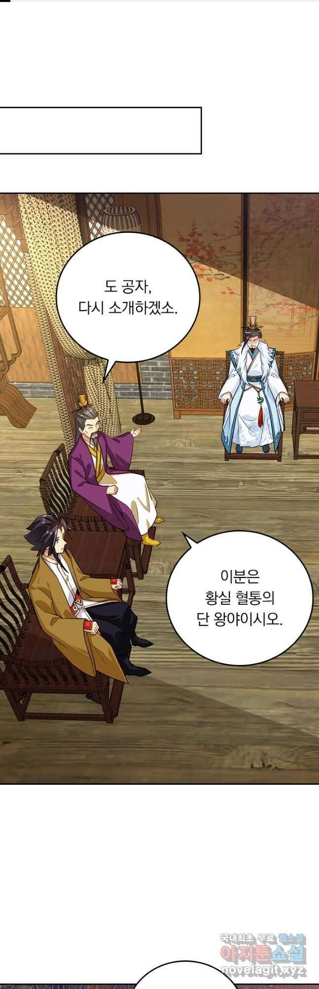 전신귀환 233화 1
