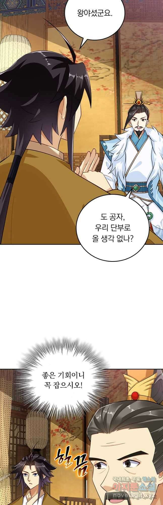전신귀환 233화 2
