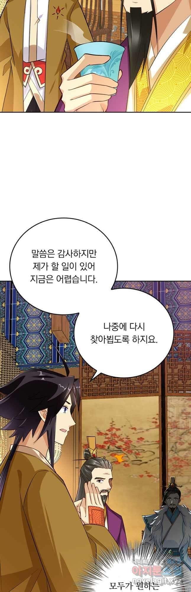 전신귀환 233화 3