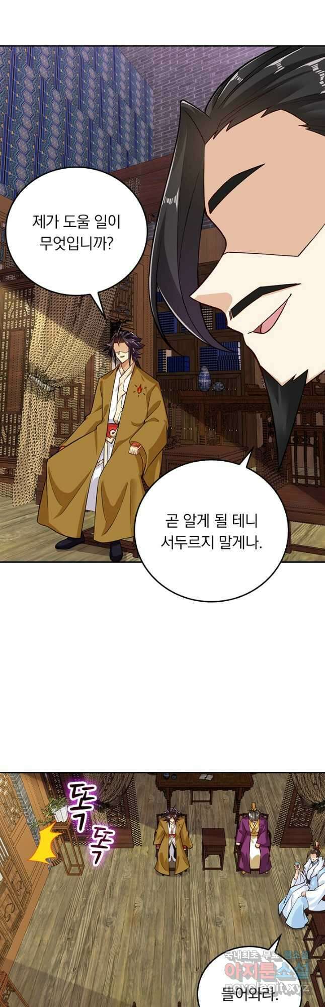 전신귀환 233화 6