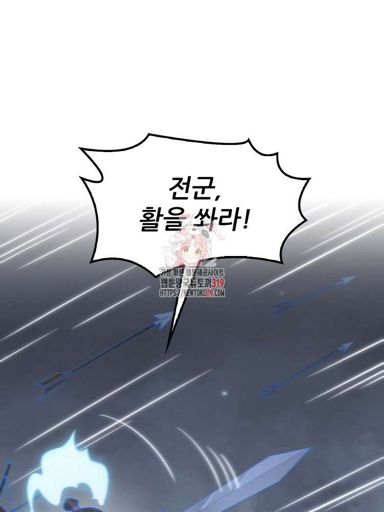 난가기연 178화 1