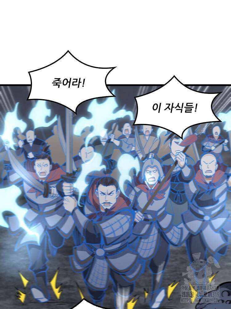 난가기연 178화 3
