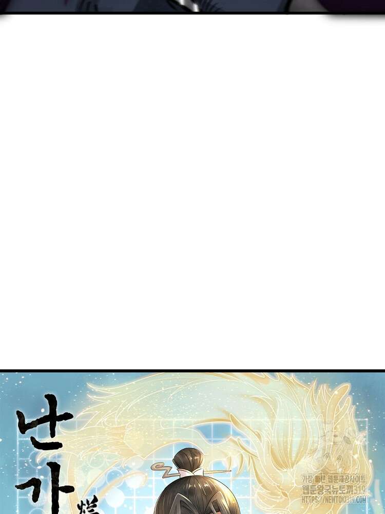 난가기연 178화 5