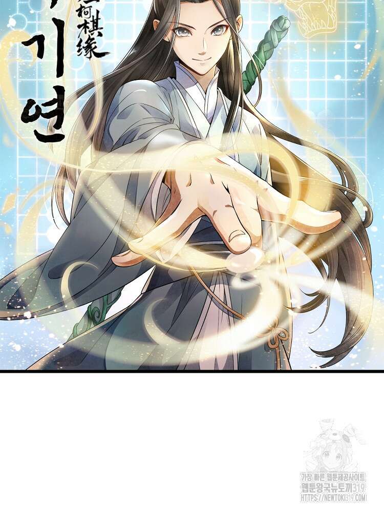 난가기연 178화 6