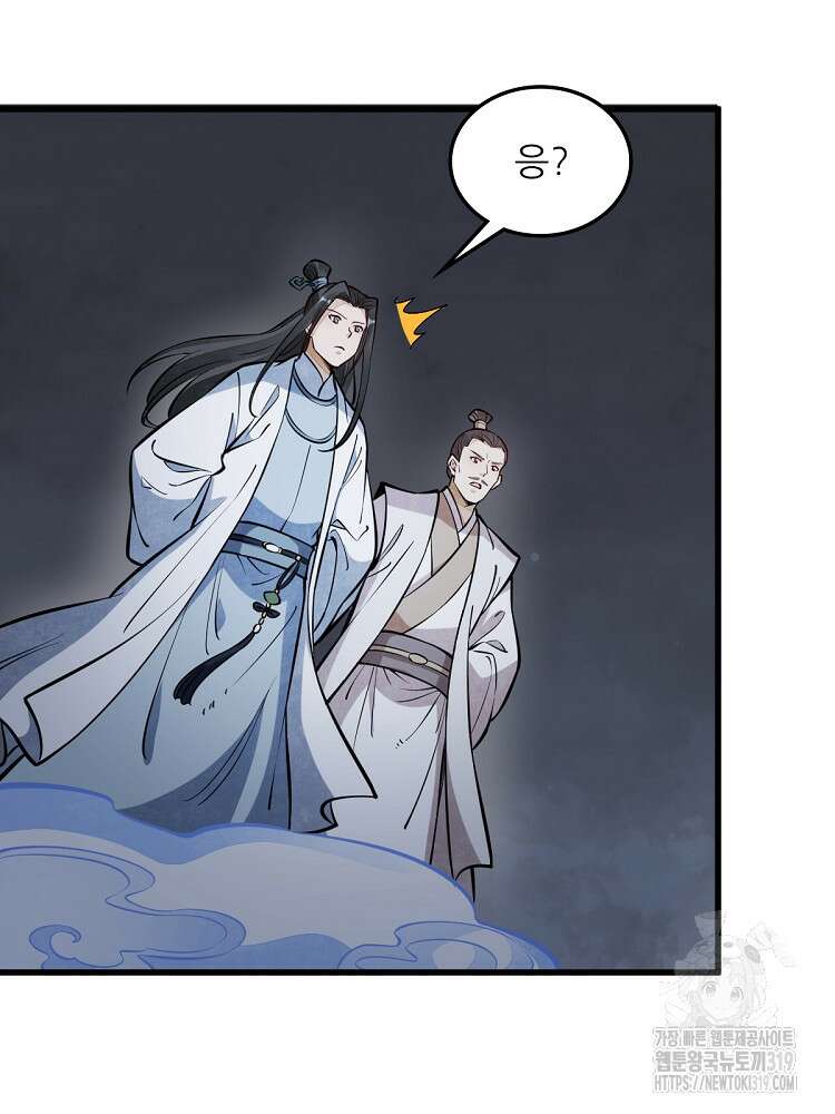 난가기연 178화 8