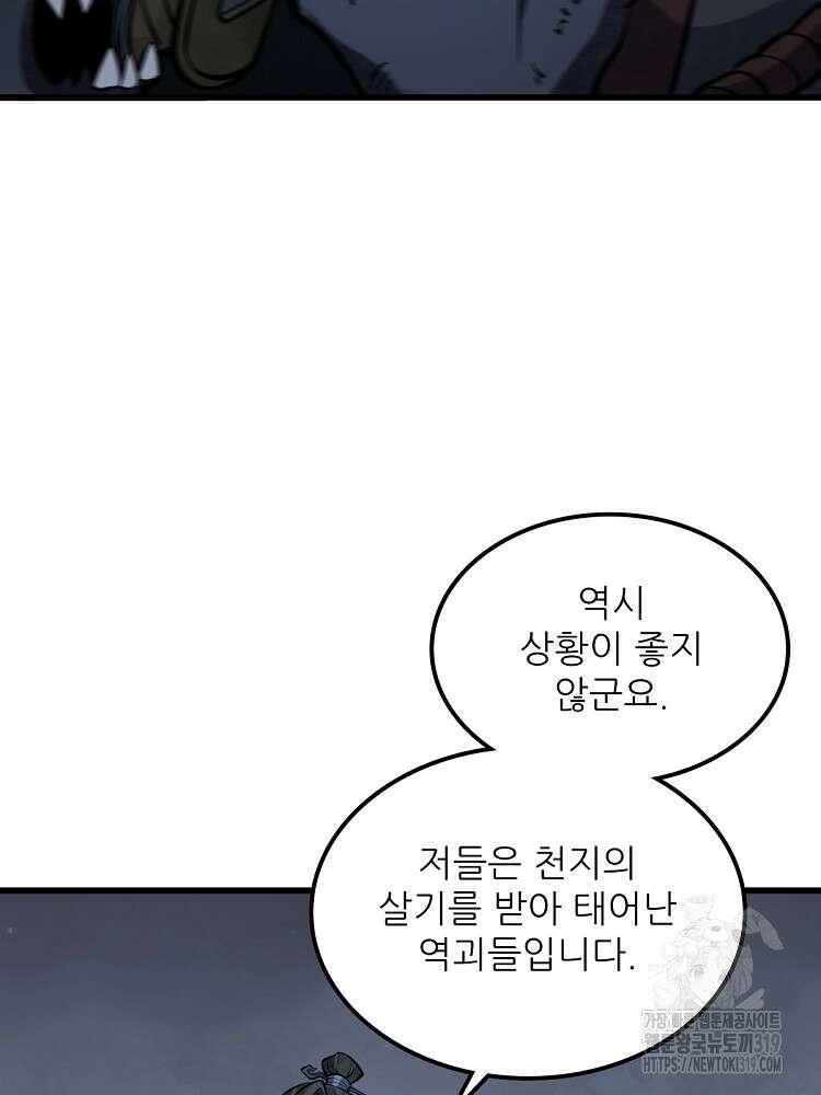 난가기연 178화 13