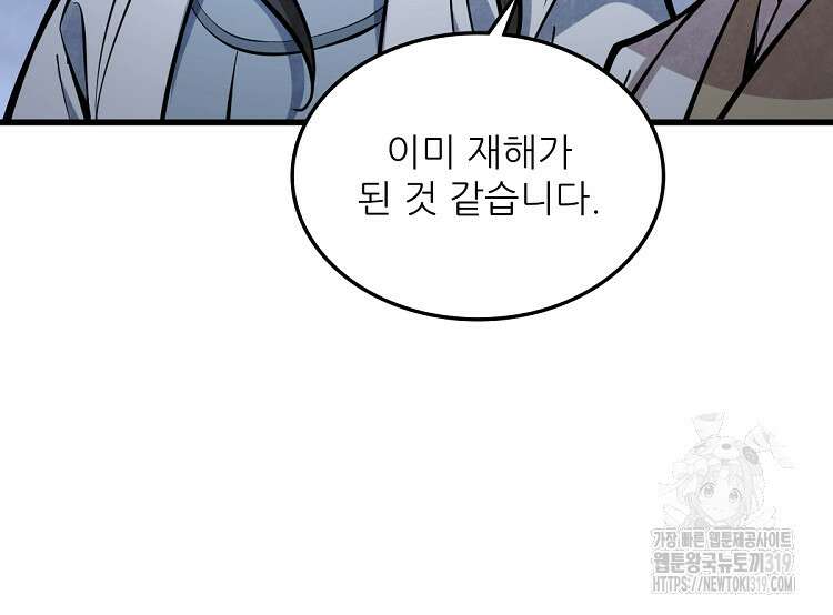 난가기연 178화 16