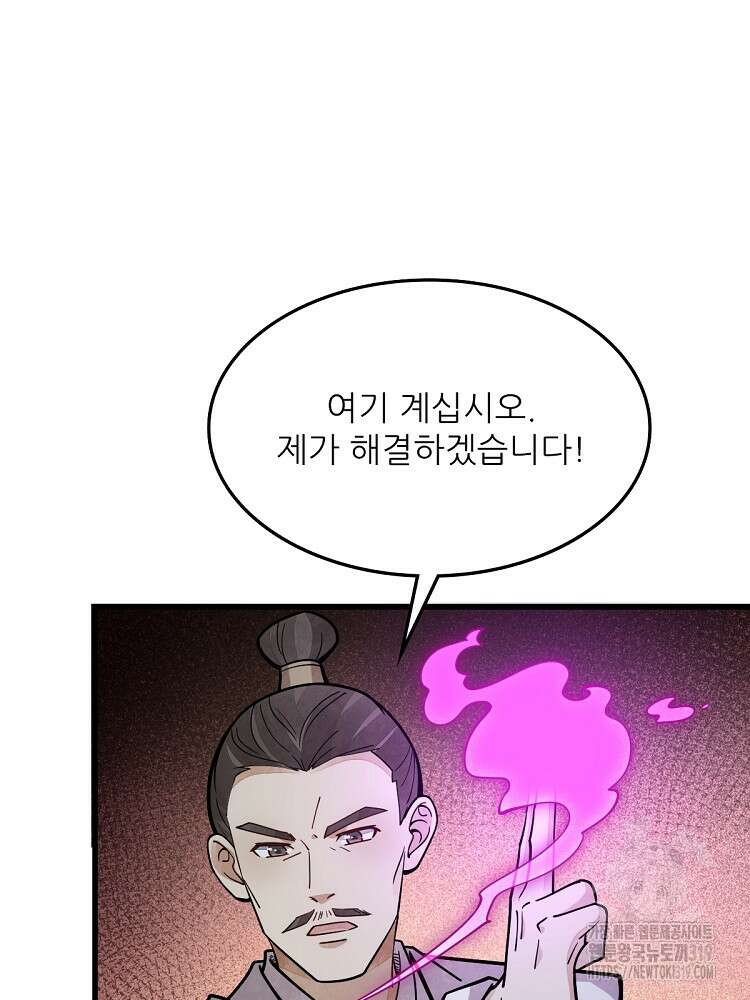 난가기연 178화 17