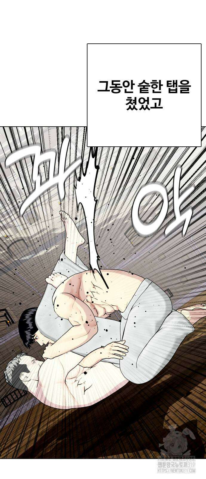 왕따가 격투기를 너무 잘함 48화 6
