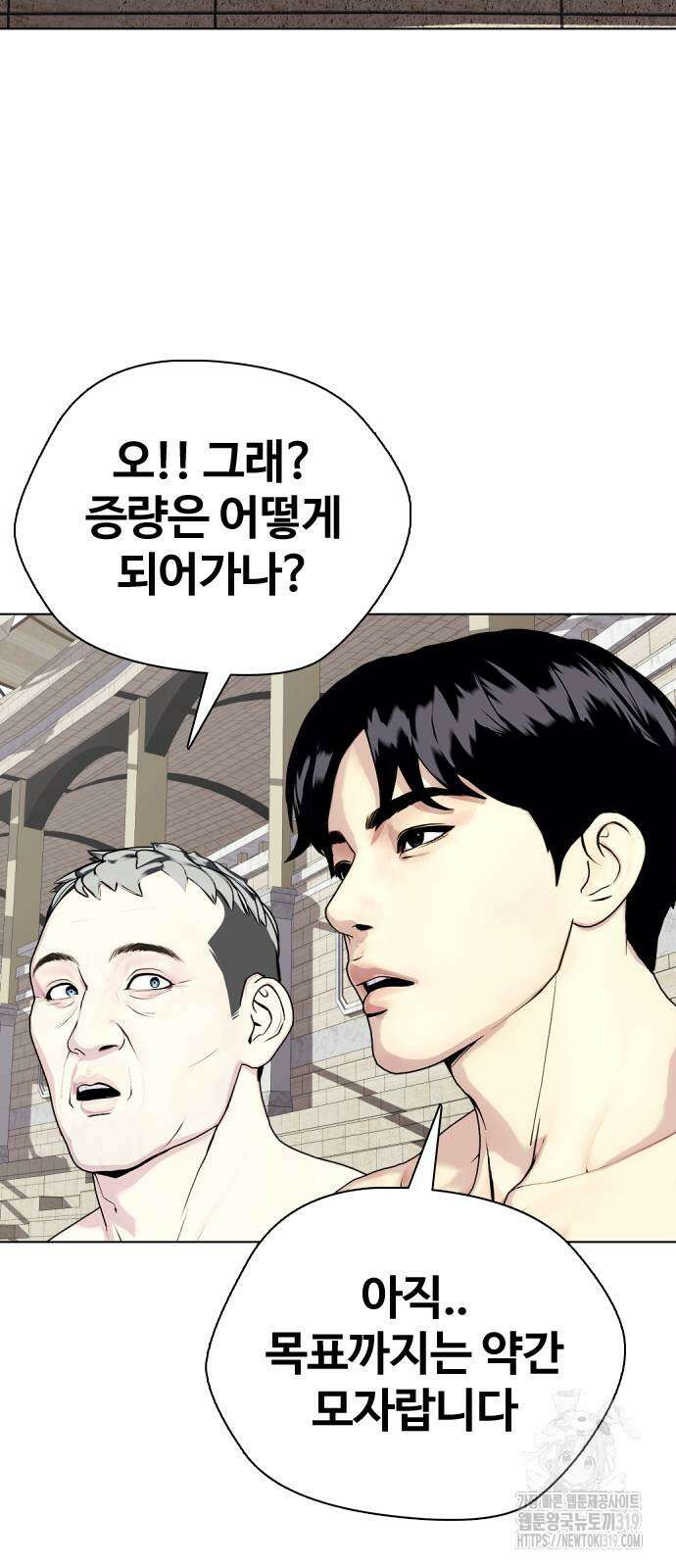 왕따가 격투기를 너무 잘함 48화 10