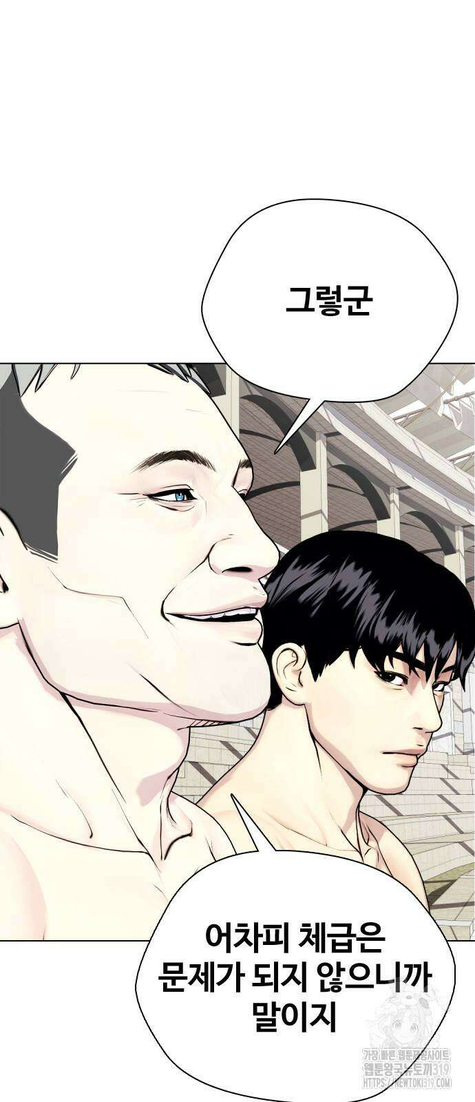 왕따가 격투기를 너무 잘함 48화 11