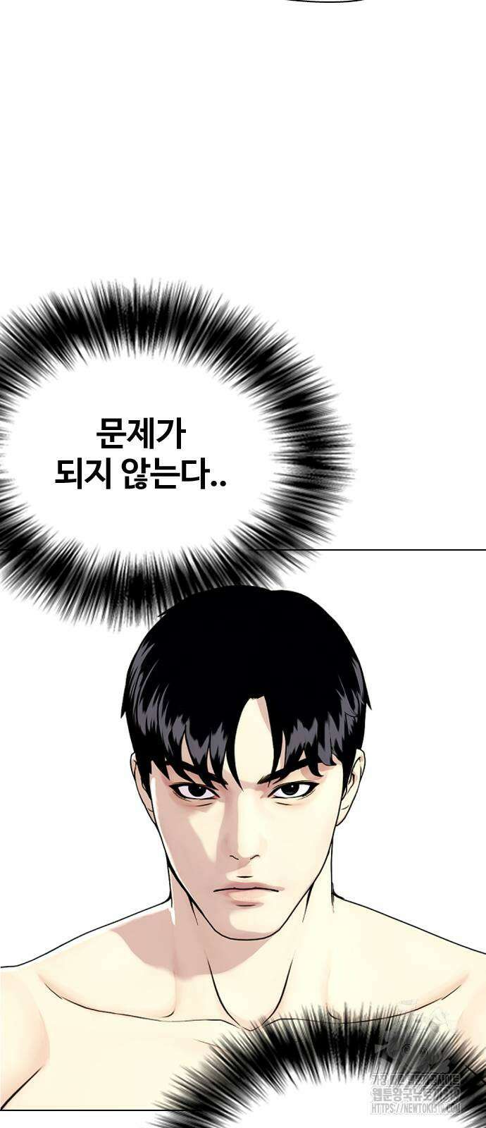 왕따가 격투기를 너무 잘함 48화 12