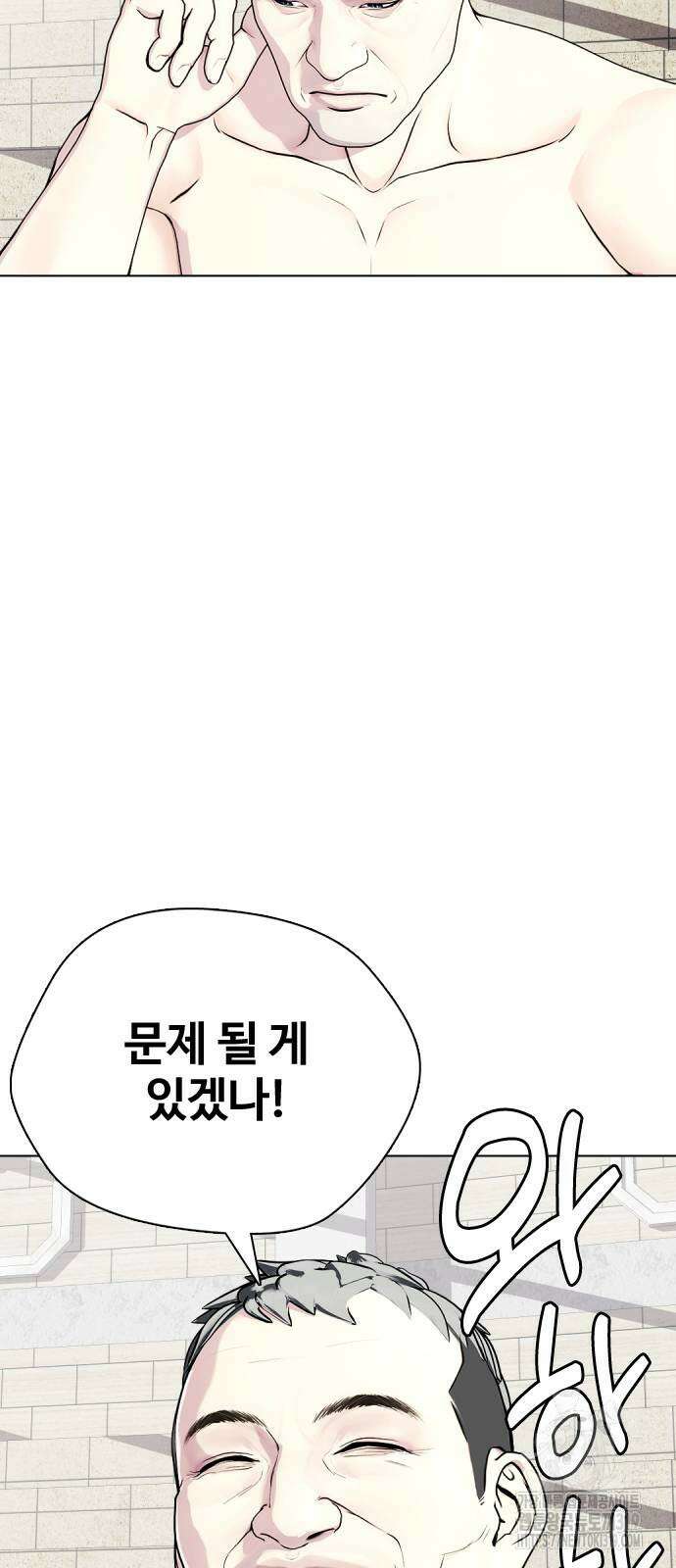 왕따가 격투기를 너무 잘함 48화 17