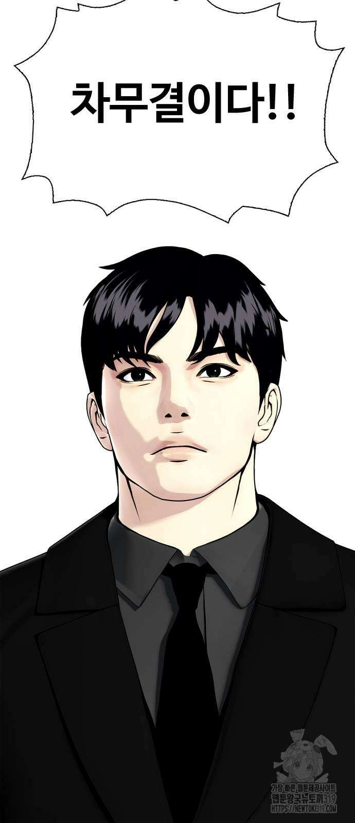 왕따가 격투기를 너무 잘함 48화 21