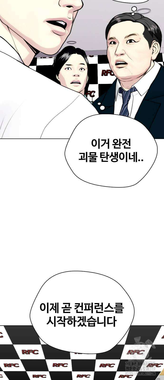 왕따가 격투기를 너무 잘함 48화 23