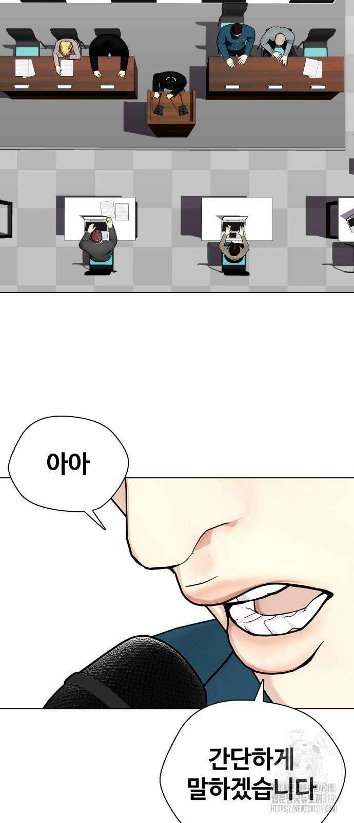 왕따가 격투기를 너무 잘함 48화 24