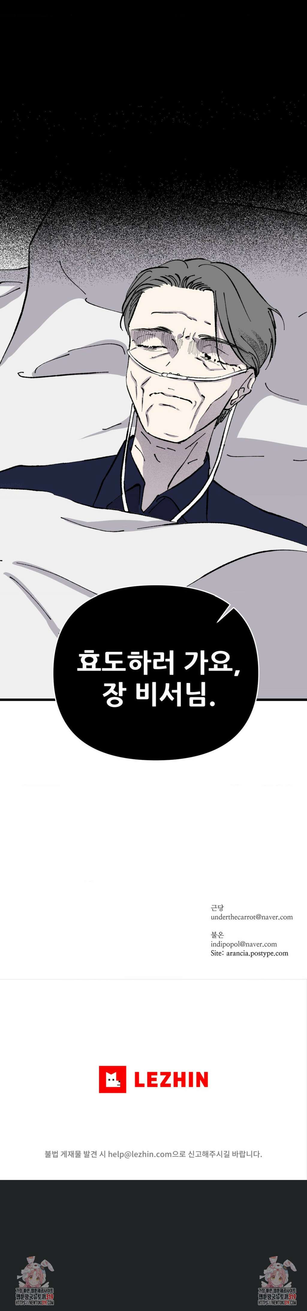 품위의 유비추리 19화 5