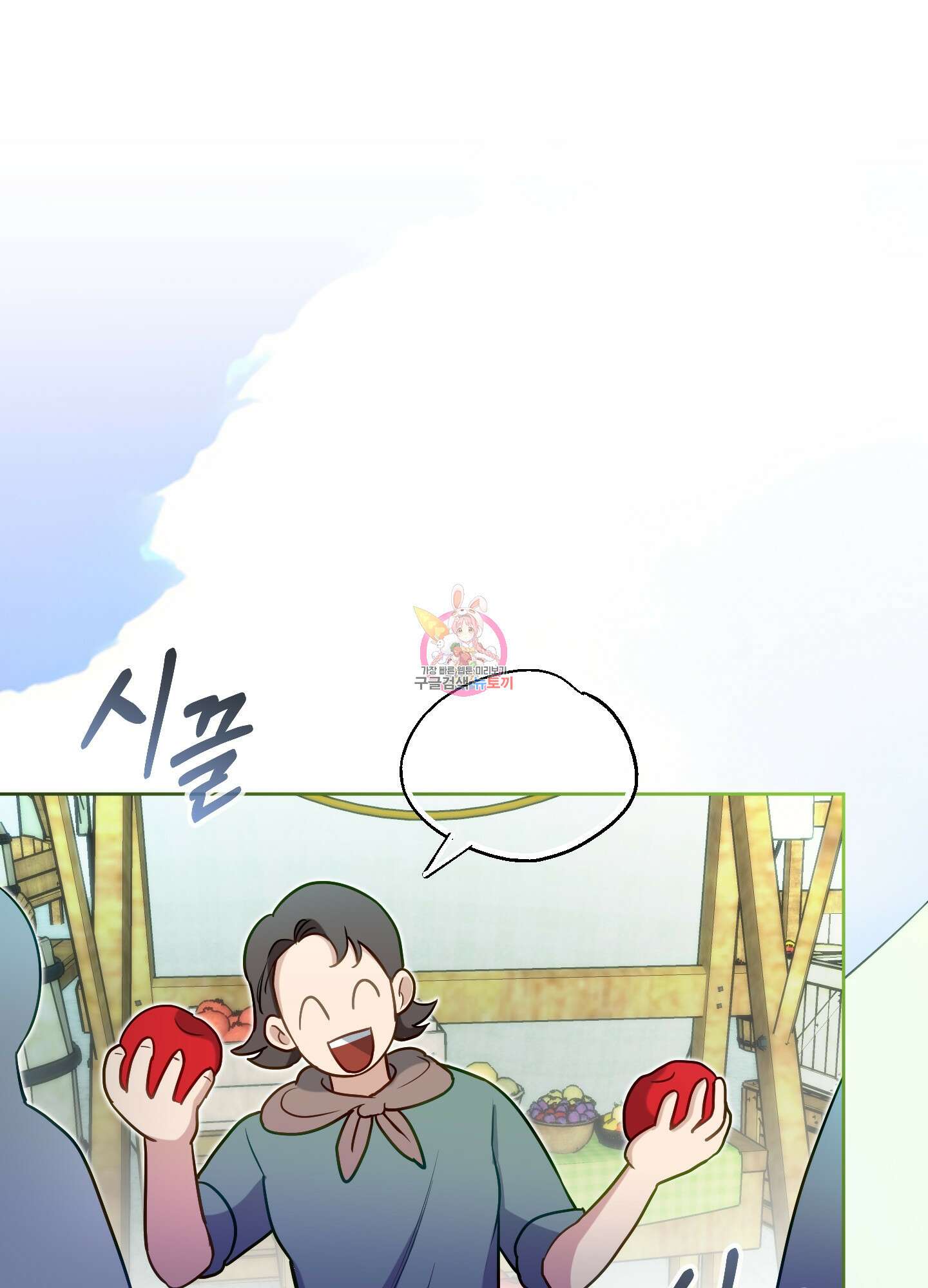 구른 김에 왕까지 34화 1