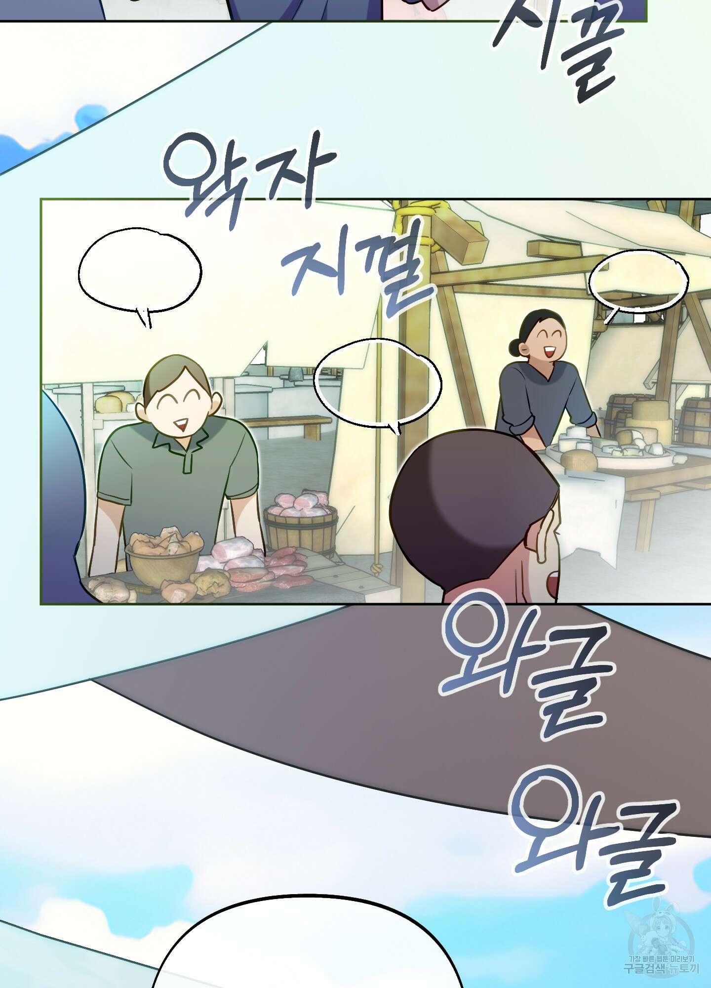 구른 김에 왕까지 34화 2