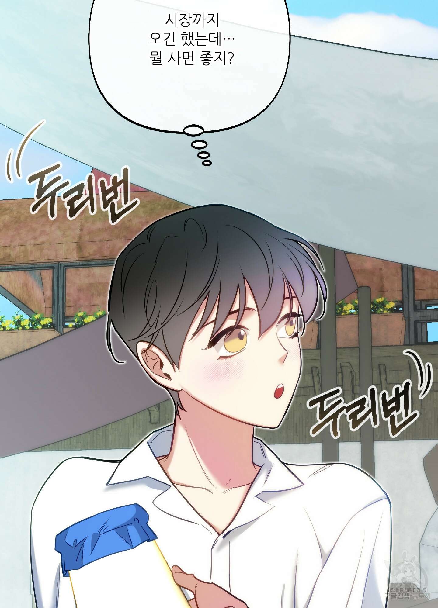 구른 김에 왕까지 34화 3