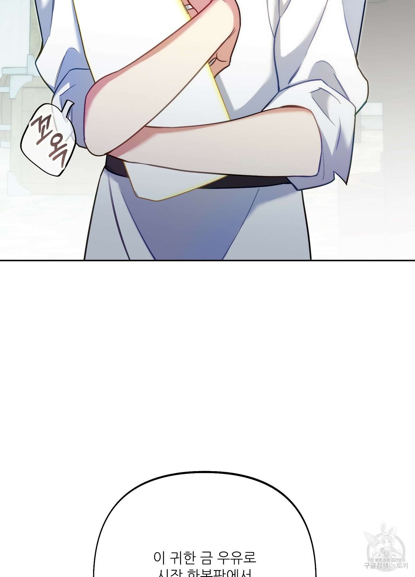 구른 김에 왕까지 34화 4