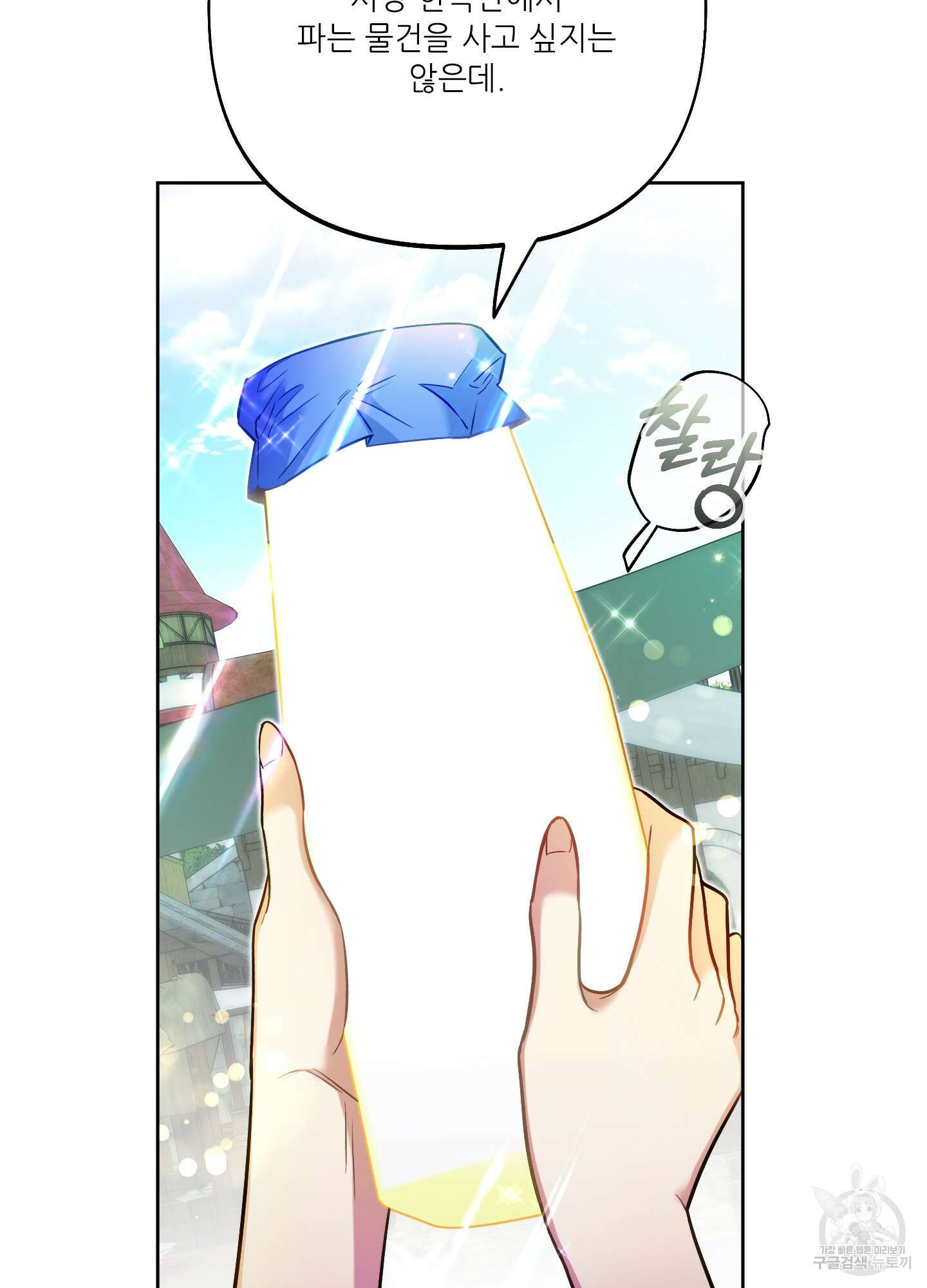 구른 김에 왕까지 34화 5