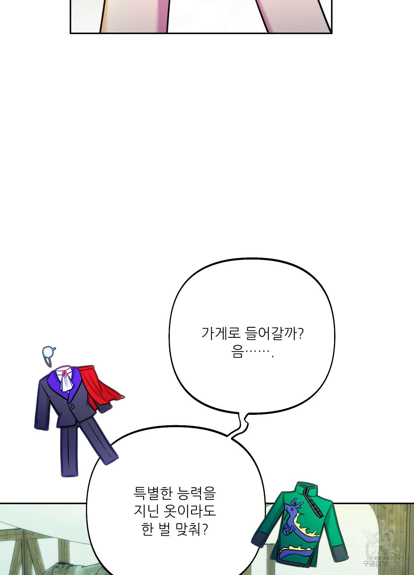 구른 김에 왕까지 34화 6