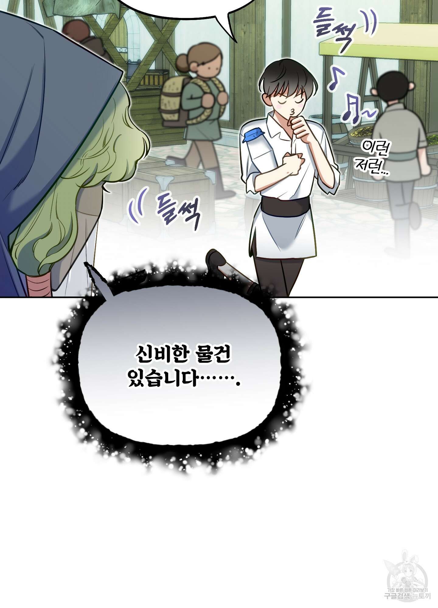 구른 김에 왕까지 34화 7