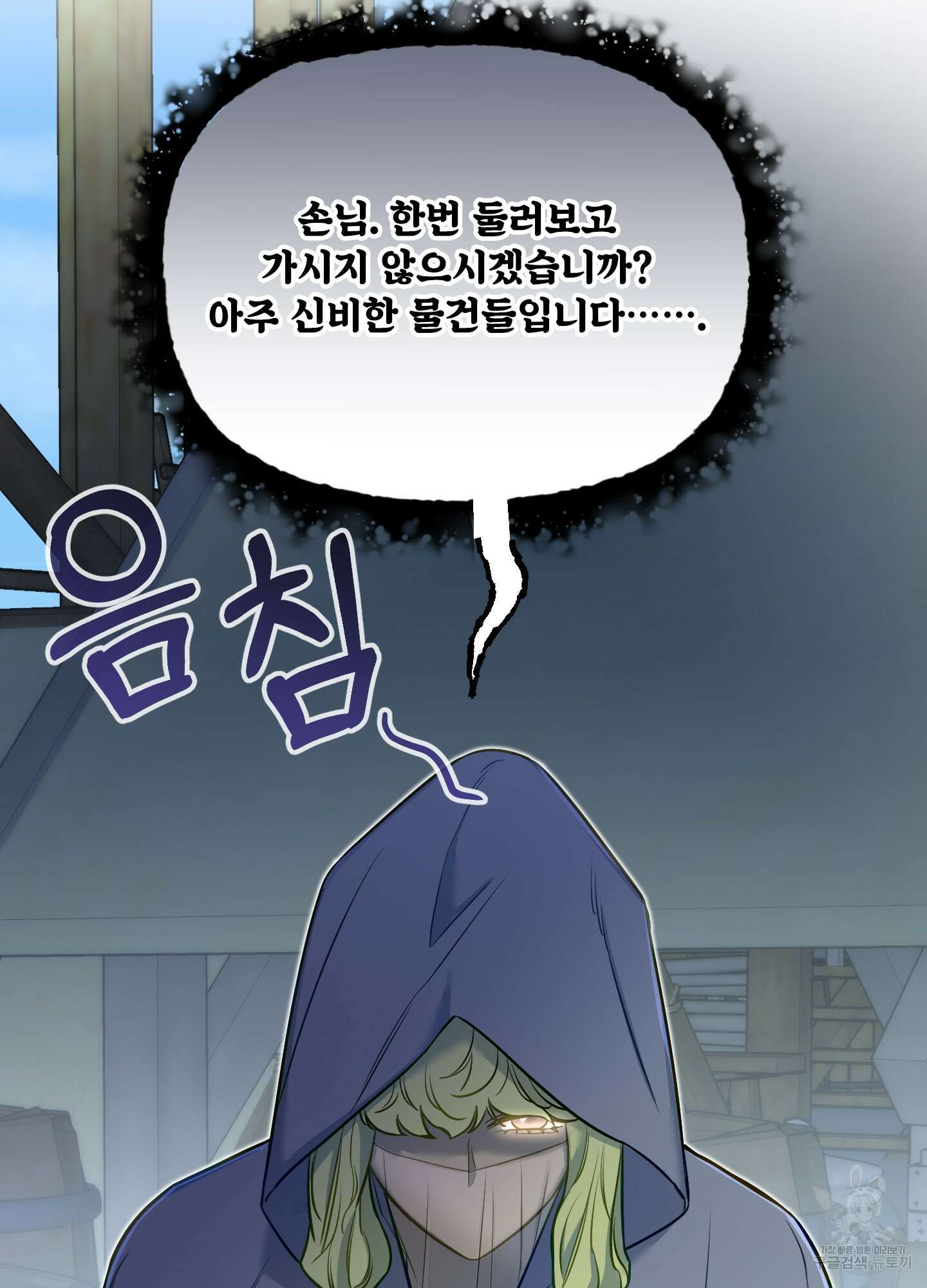 구른 김에 왕까지 34화 9