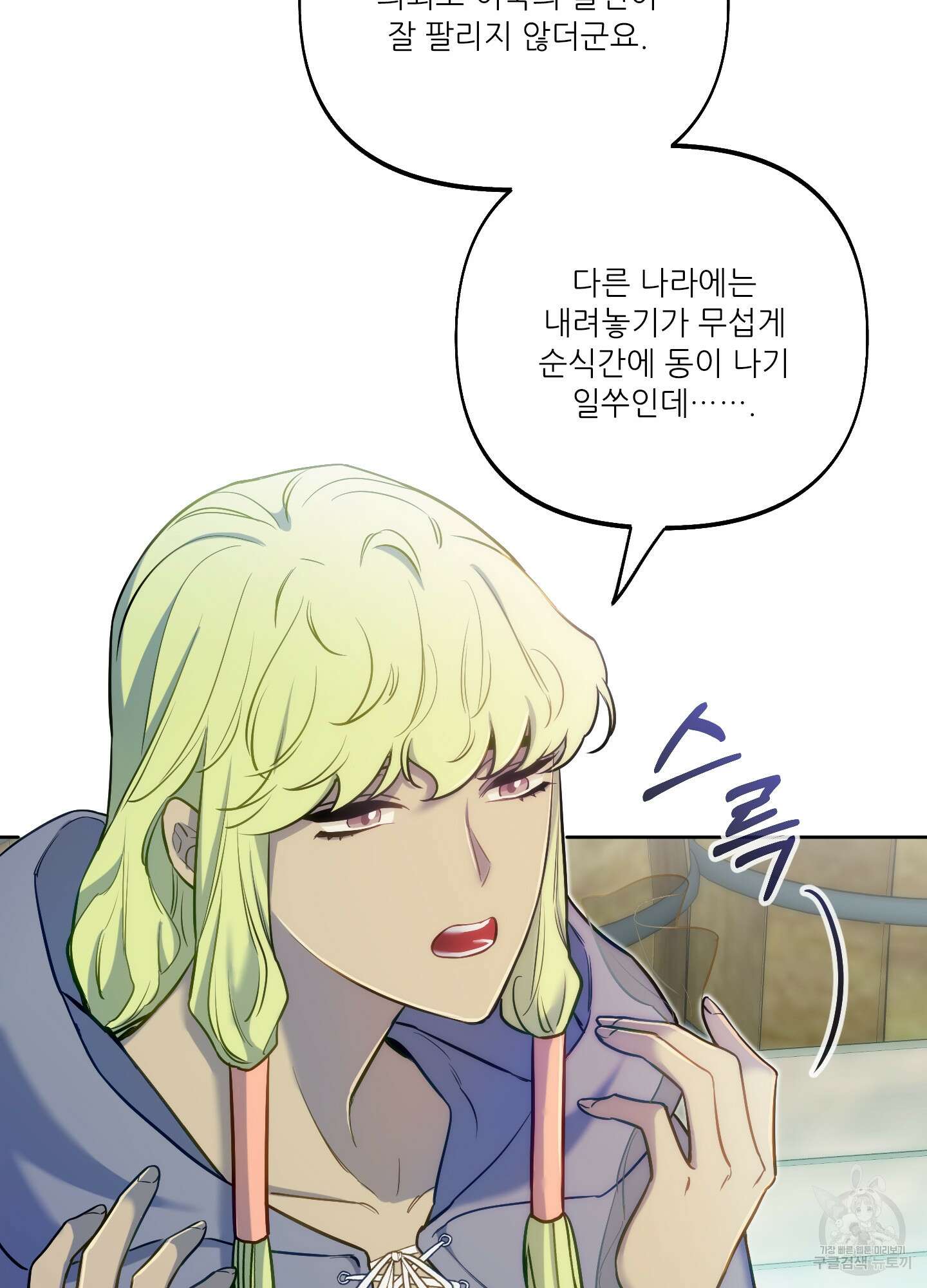 구른 김에 왕까지 34화 21