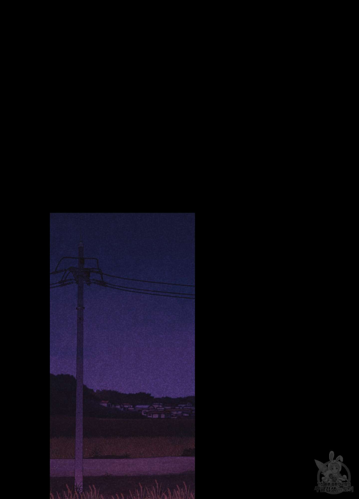 시금치 꽃다발 56화 20