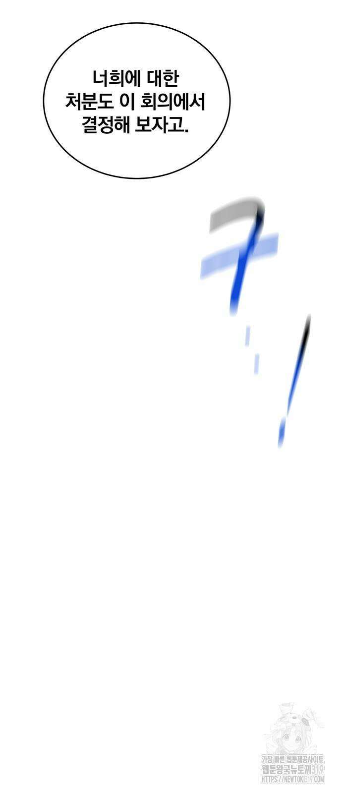 분신으로 자동사냥 75화 4