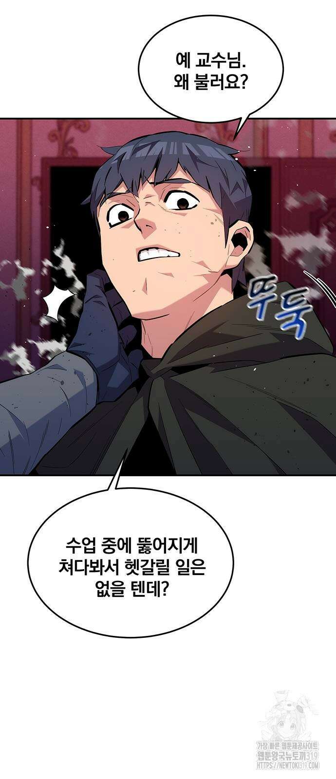 분신으로 자동사냥 75화 6