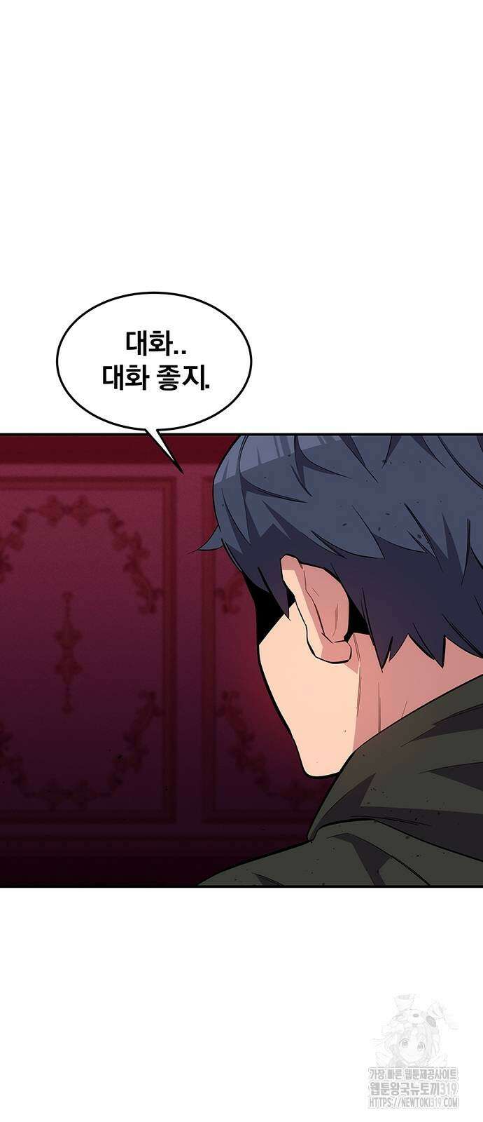 분신으로 자동사냥 75화 8