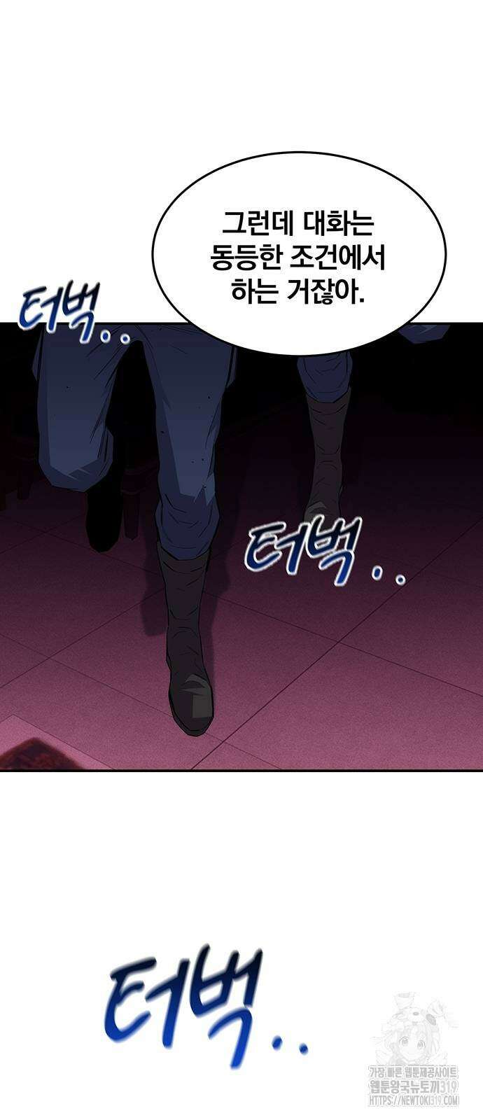 분신으로 자동사냥 75화 9