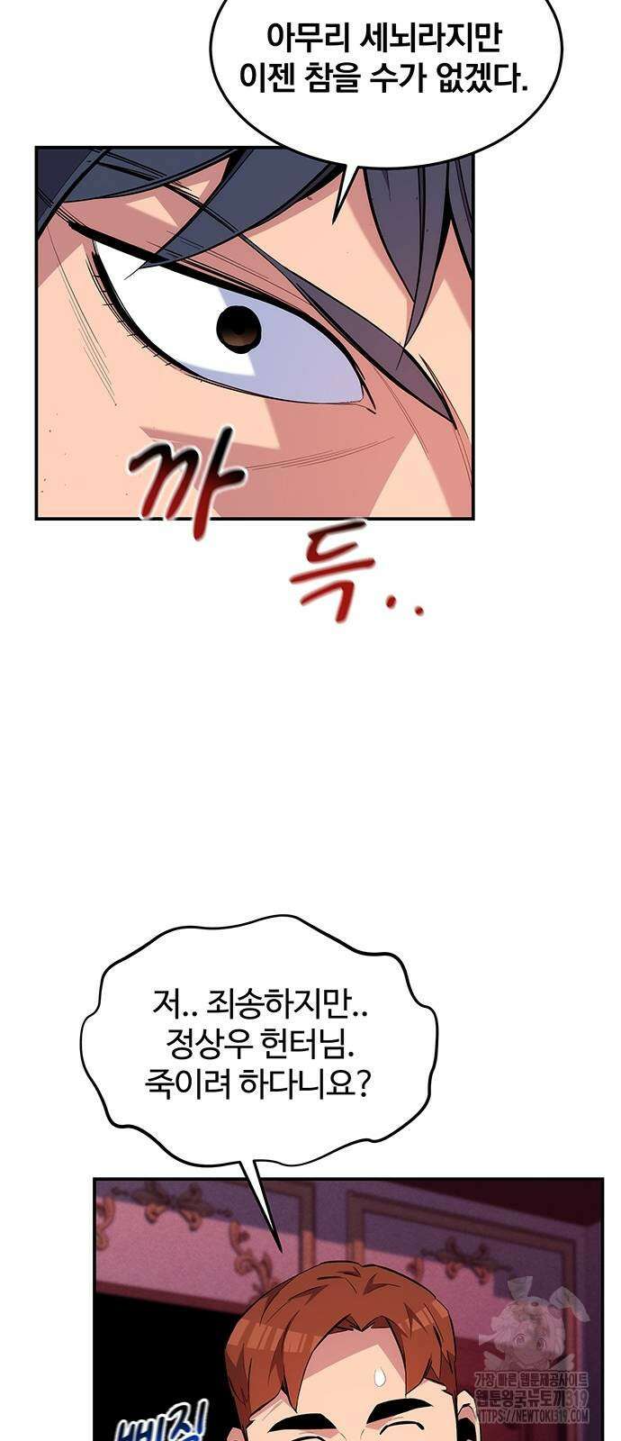분신으로 자동사냥 75화 17