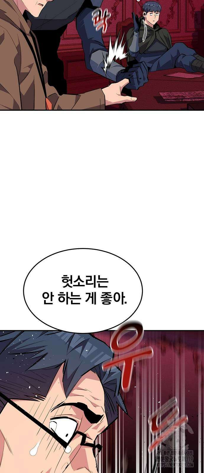 분신으로 자동사냥 75화 19