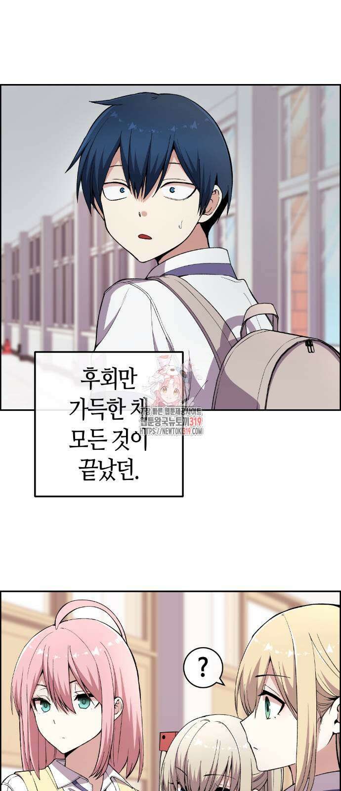 수요웹툰의 나강림 143화 1