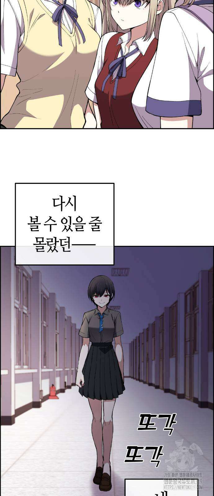수요웹툰의 나강림 143화 2