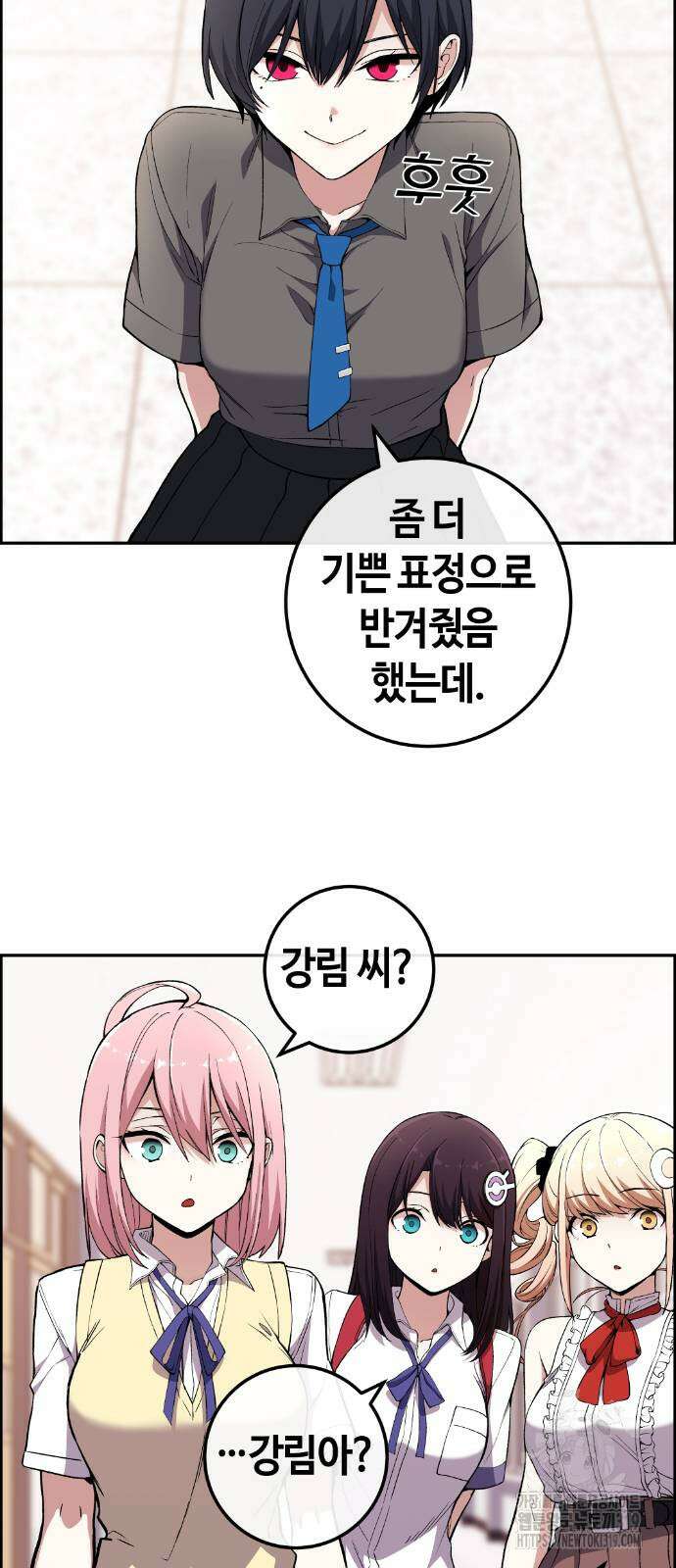 수요웹툰의 나강림 143화 5
